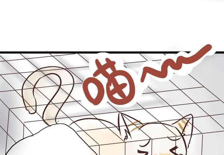 #18 [新章] 名為[感情]的花蕾...(1/2)-第21话