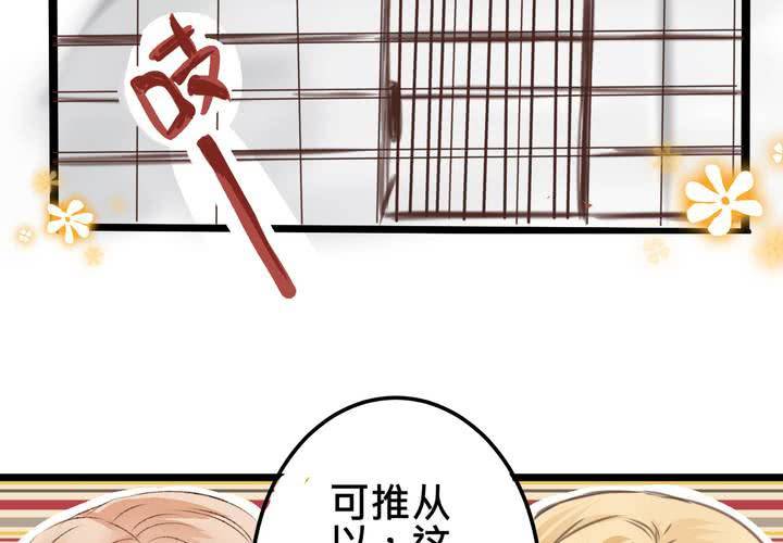 #18 [新章] 名為[感情]的花蕾...(1/2)-第21话