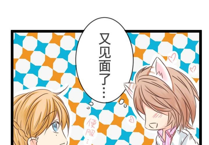 #20 二人急速發展!?(1/2)-第23话
