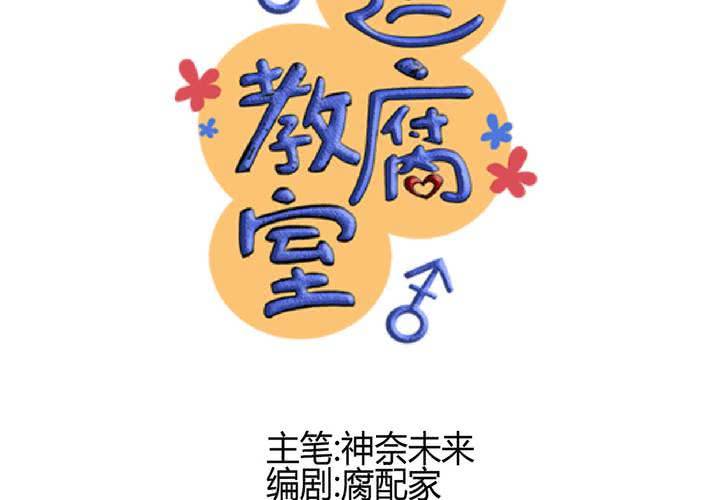 #20 二人急速發展!?(1/2)-第23话