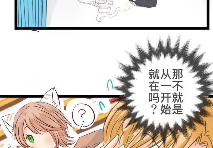 #20 二人急速發展!?(1/2)-第23话