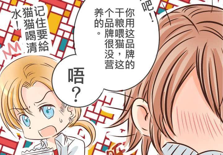 #20 二人急速發展!?(1/2)-第23话