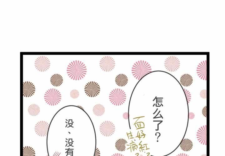 #20 二人急速發展!?(1/2)-第23话
