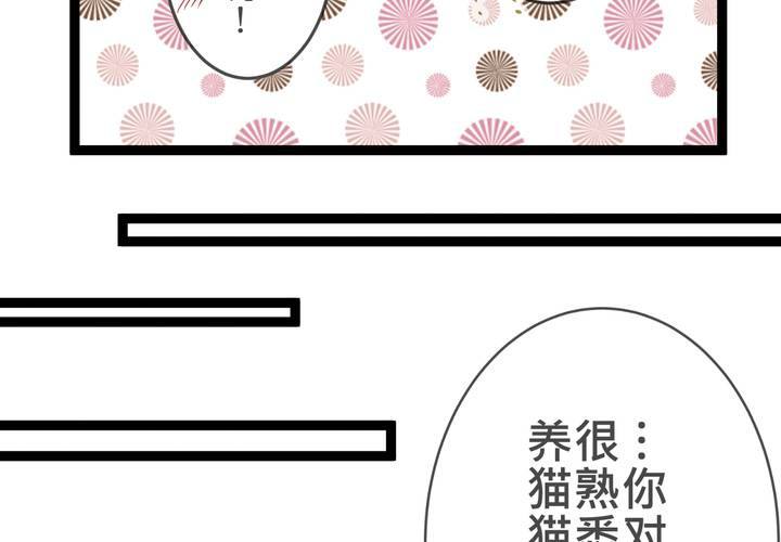 #20 二人急速發展!?(1/2)-第23话