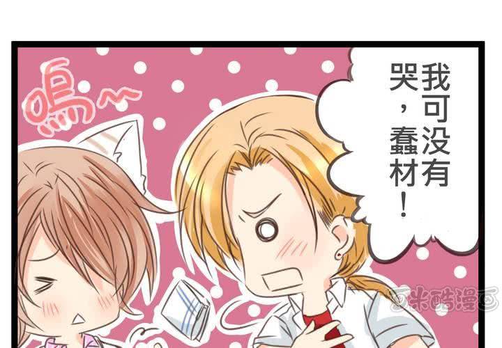 #20 二人急速發展!?(1/2)-第23话