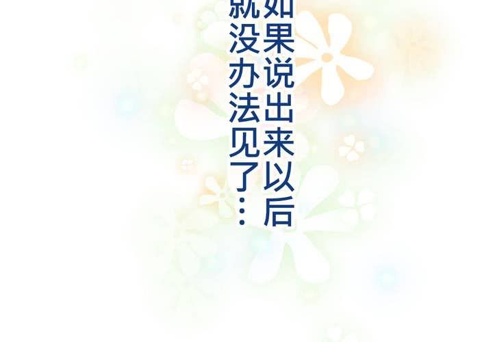 #22 心中需要跟你說的事情...(1/2)-第25话