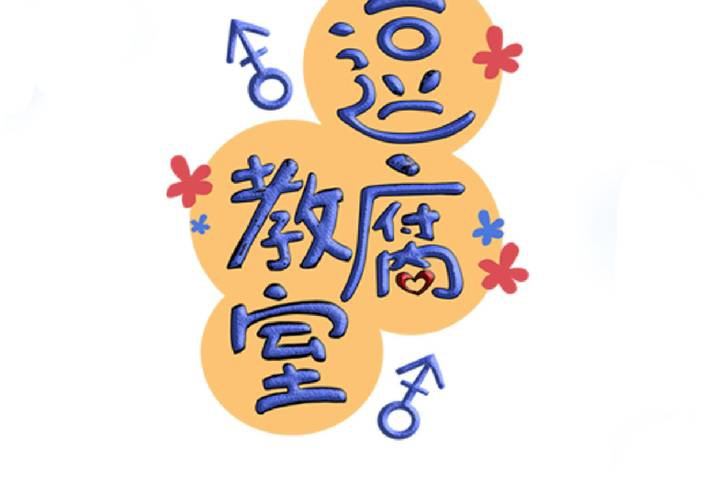 #23 残留在咀唇上的温暖(1/2)-第27话