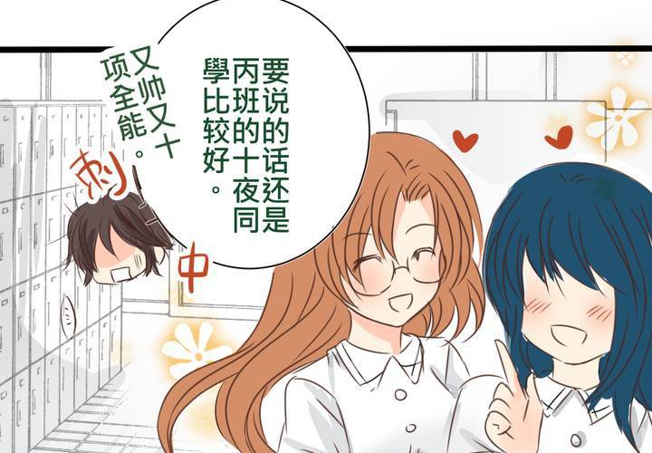 #25 他與他的事情(1/2)-第29话