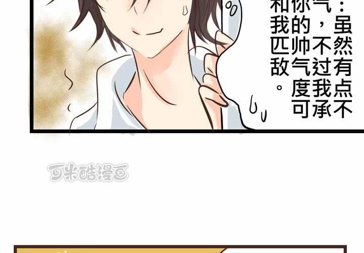 #25 他與他的事情(1/2)-第29话