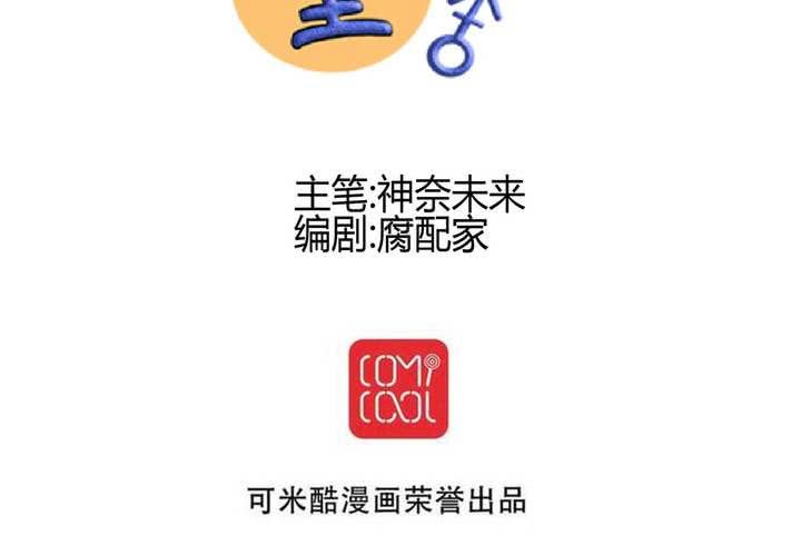 #26 他與他的運動會(1/2)-第31话