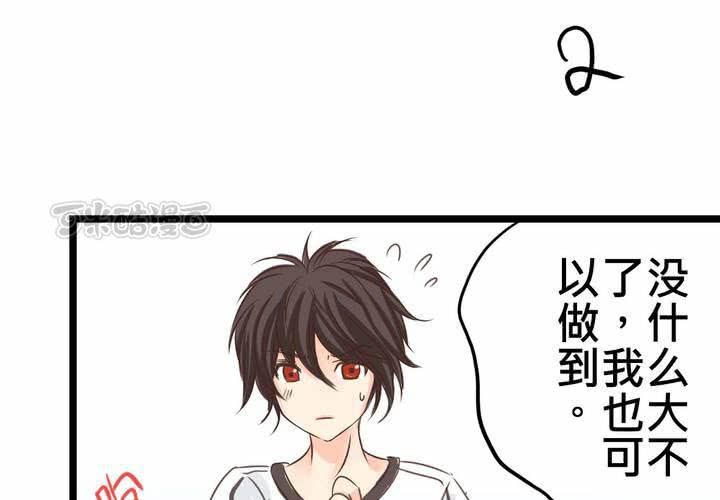#26 他與他的運動會(1/2)-第31话