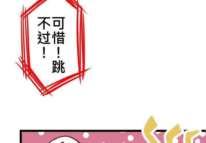 #26 他與他的運動會(1/2)-第31话