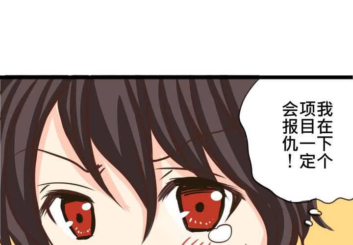 #26 他與他的運動會(1/2)-第31话