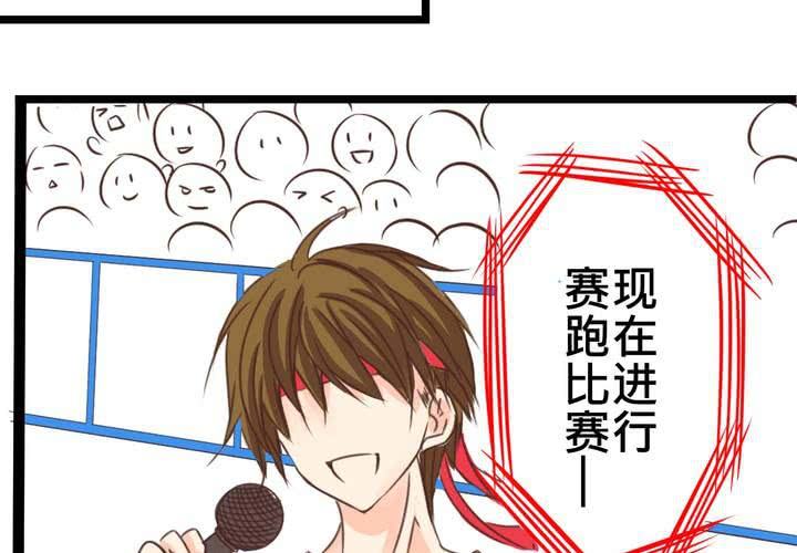 #26 他與他的運動會(1/2)-第31话
