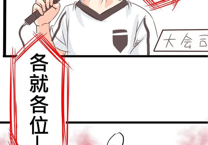 #26 他與他的運動會(1/2)-第31话