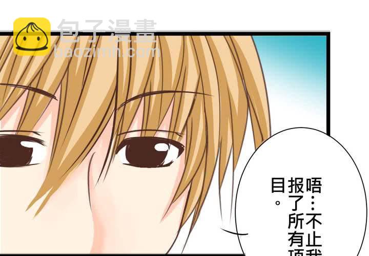 #26 他與他的運動會(1/2)-第31话