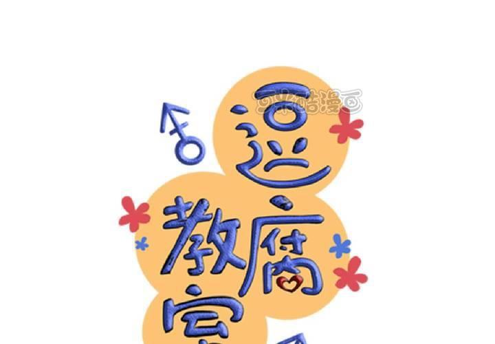 #26 他與他的運動會(1/2)-第31话