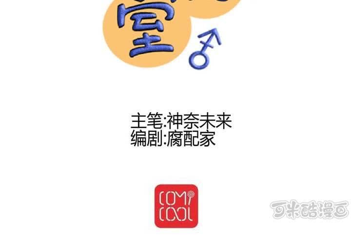 #29 好孩子就要答好問題(1/2)-第35话