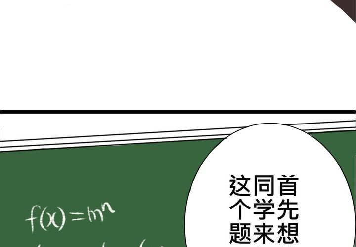 #29 好孩子就要答好問題(1/2)-第35话