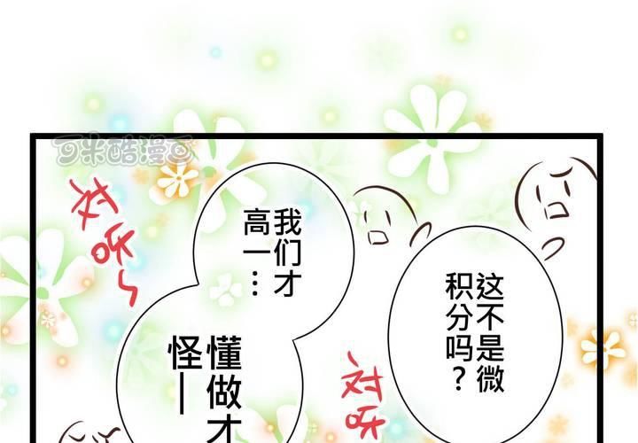 #29 好孩子就要答好問題(1/2)-第35话