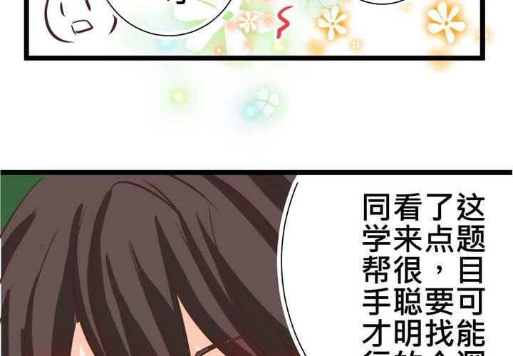#29 好孩子就要答好問題(1/2)-第35话