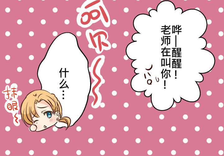 #29 好孩子就要答好問題(1/2)-第35话