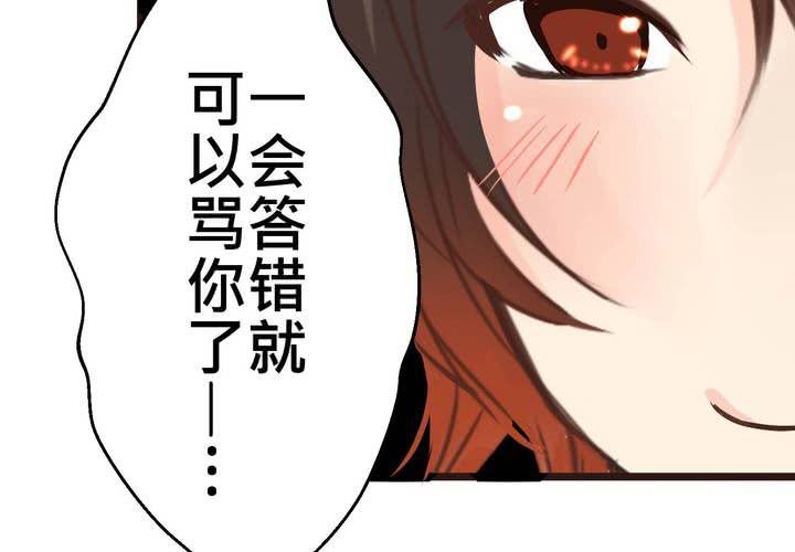 #29 好孩子就要答好問題(1/2)-第35话