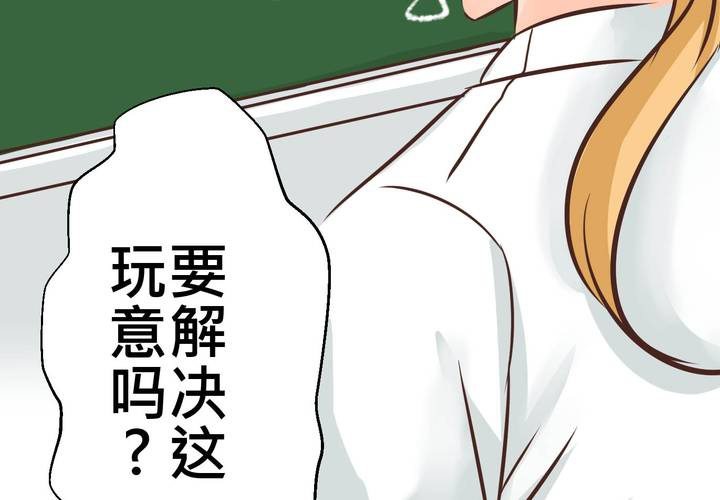 #29 好孩子就要答好問題(1/2)-第35话