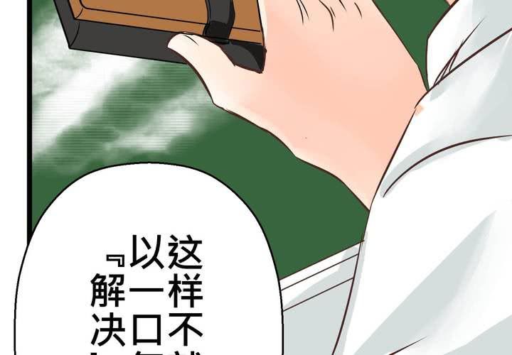 #29 好孩子就要答好問題(1/2)-第35话