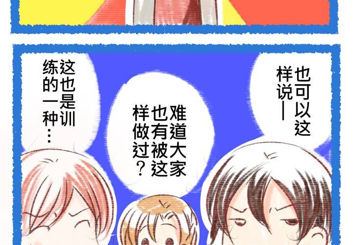 #SP 更新店長個人資料及四格漫畫-第37话
