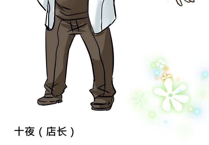 #SP 更新店長個人資料及四格漫畫-第37话
