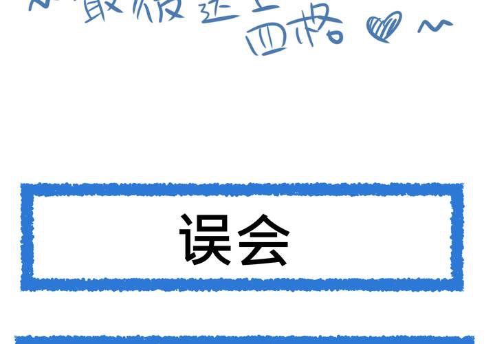 #SP 更新店長個人資料及四格漫畫-第37话