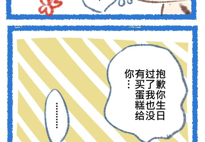 #SP 更新苗兮個人資料及四格漫畫-第39话