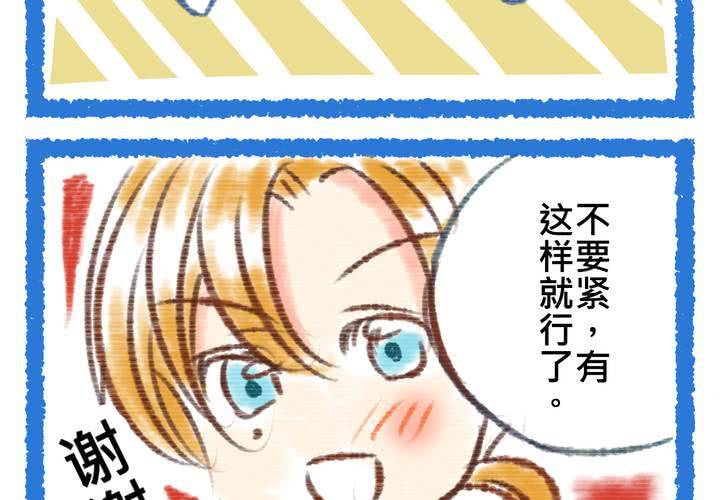 #SP 更新苗兮個人資料及四格漫畫-第39话