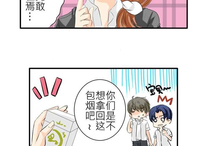 #4 同学們之間要好好相處-第5话