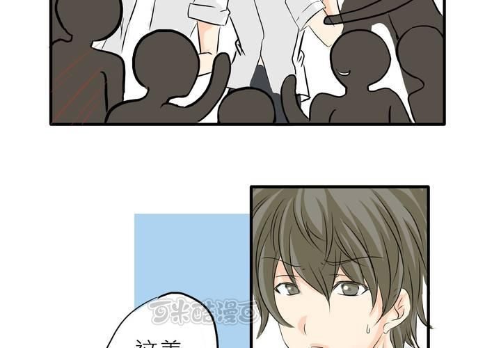 #4 同学們之間要好好相處-第5话