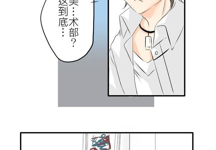 #4 同学們之間要好好相處-第5话