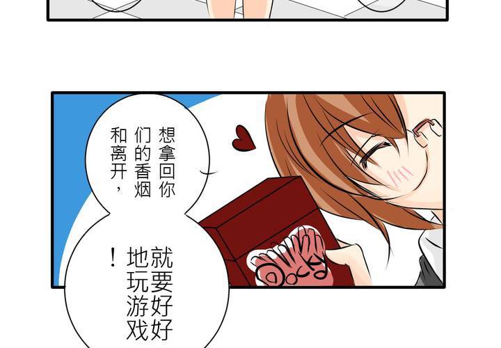 #4 同学們之間要好好相處-第5话