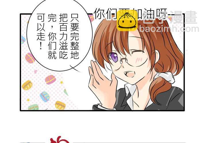 #4 同学們之間要好好相處-第5话