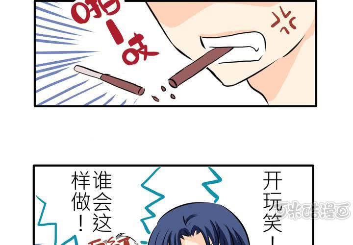 #4 同学們之間要好好相處-第5话