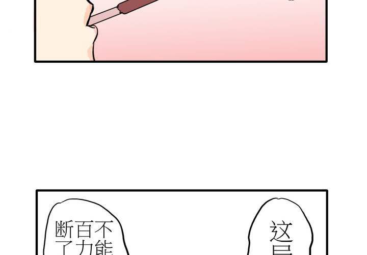 #4 同学們之間要好好相處-第5话