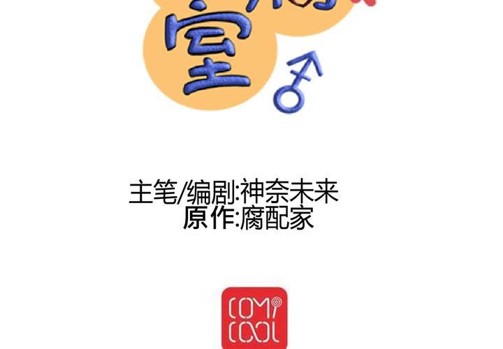 #32 [新章] 萌生出来的那感觉到底是?(1/2)-第41话