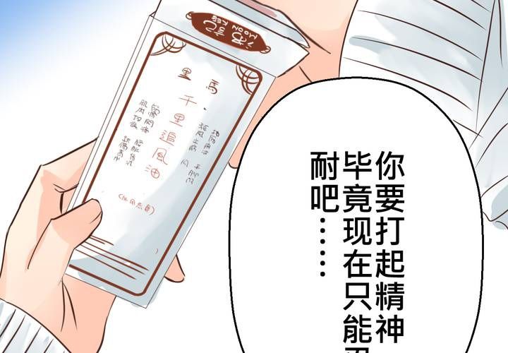 #32 [新章] 萌生出来的那感觉到底是?(1/2)-第41话