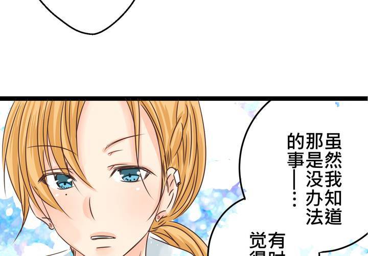 #32 [新章] 萌生出来的那感觉到底是?(1/2)-第41话