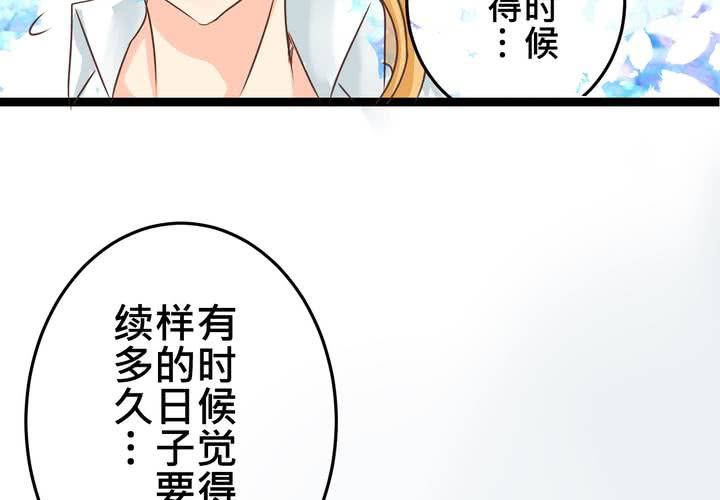 #32 [新章] 萌生出来的那感觉到底是?(1/2)-第41话
