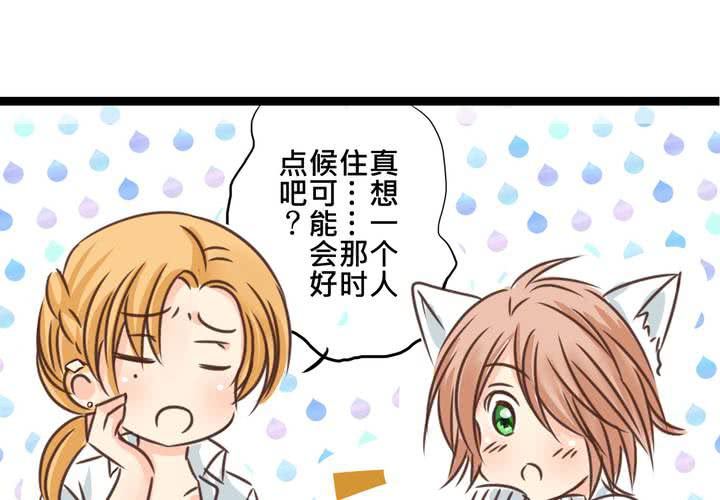 #32 [新章] 萌生出来的那感觉到底是?(1/2)-第41话