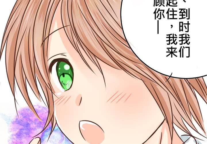 #32 [新章] 萌生出来的那感觉到底是?(1/2)-第41话
