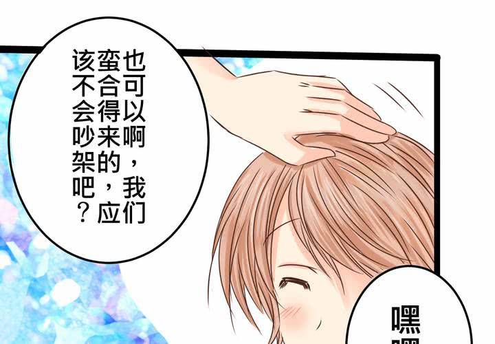 #32 [新章] 萌生出来的那感觉到底是?(1/2)-第41话