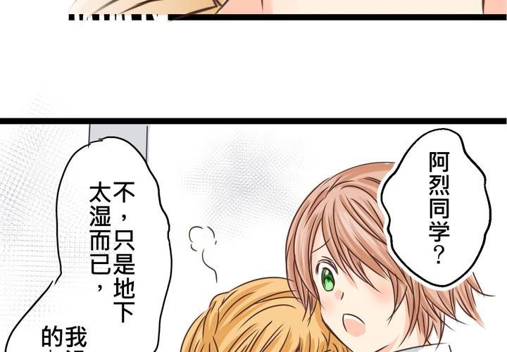 #32 [新章] 萌生出来的那感觉到底是?(1/2)-第41话