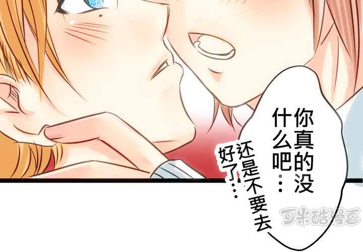 #32 [新章] 萌生出来的那感觉到底是?(1/2)-第41话